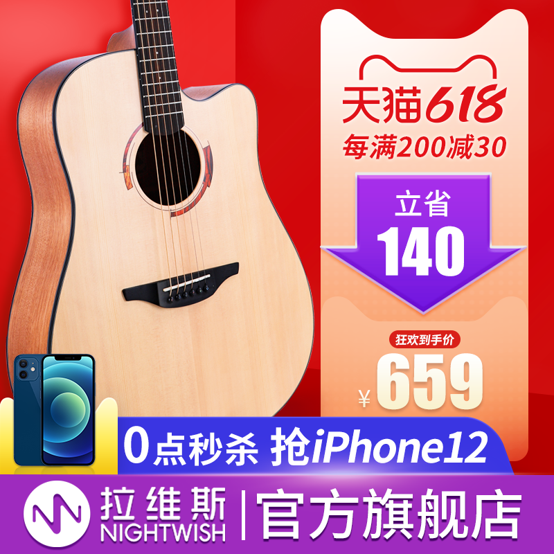 Nightwish Mirvish S/C Veneer guitar beginner student introduction Lavis Ten brandin the Musical Instruments/Guitar/Piano/Fitting , Western musical instruments , Western stringed instruments , Guitar-Acoustic Guitar  category - from Buy2taobao.com to provide professional Taobao agent buy service