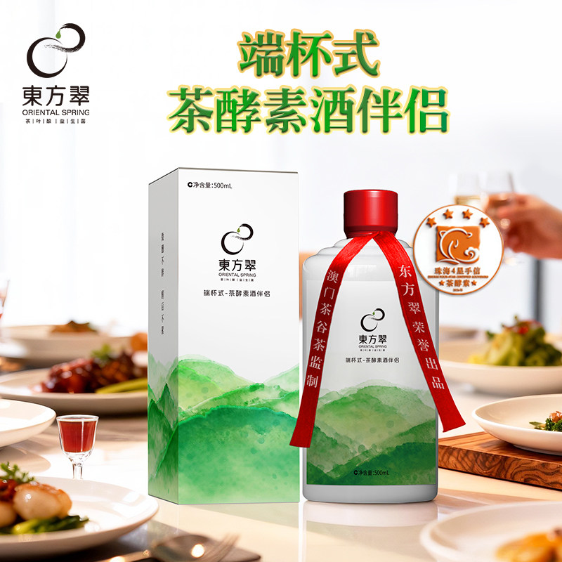 东方翠茶酵素 益生菌饮料 500ml 活菌酵素 解酒 护肝 餐桌伴侣