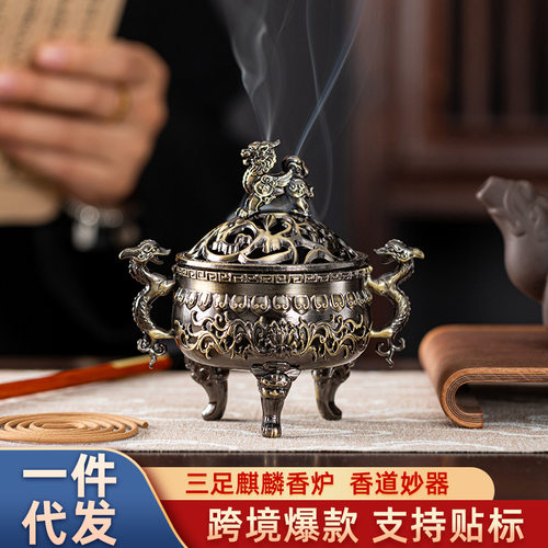 跨境热销】锌合金麒麟双龙三足炉香薰炉家用盘香仿铜香炉创意摆件