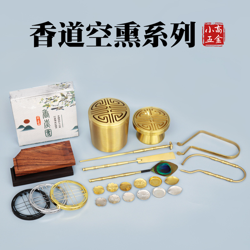 铜空熏杯品香器香炉隔火空熏碳熏纯铜闻香杯香具香道工具用具用品