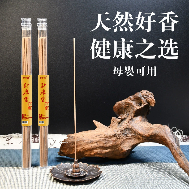 跨境松塔财库香线香檀香沉香家用室内净味净化熏香持久香厂家发财
