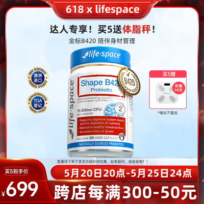 晁然益生菌LIFESPACE