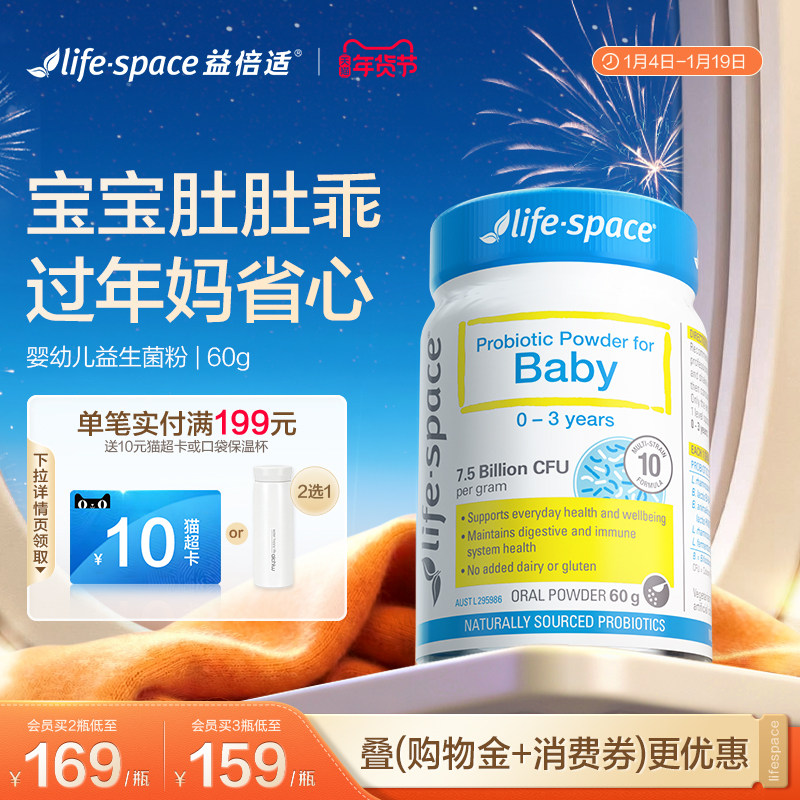 澳洲lifespace益倍适新生婴幼儿宝宝益生菌呵护肠胃益生菌