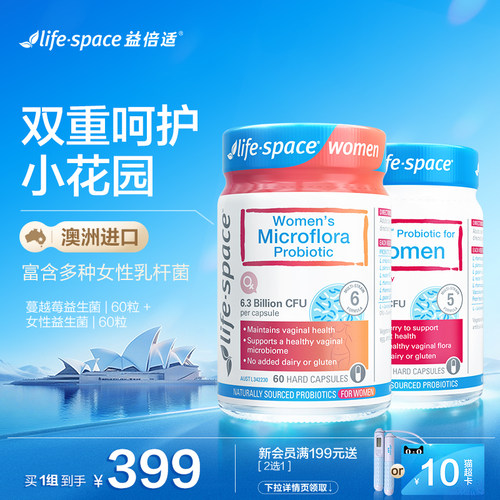 澳洲进口lifespace女性益生菌