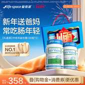 澳洲lifespace益倍适60 中老年人益生菌肠胃自护力肠道健康60粒