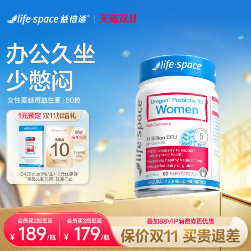 澳洲进口lifespace蔓越莓益生菌