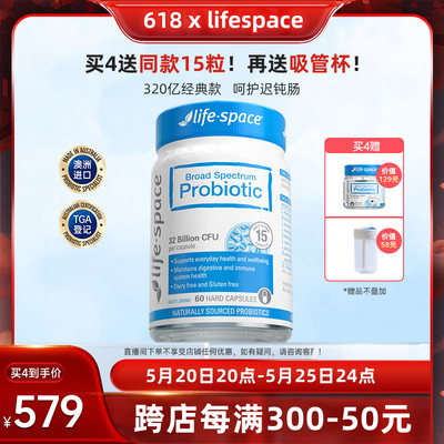 lifespace益生菌广谱大人肠胃