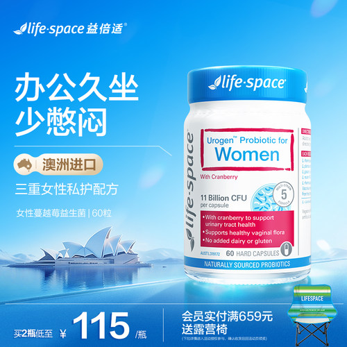 澳洲进口lifespace蔓越莓益生菌