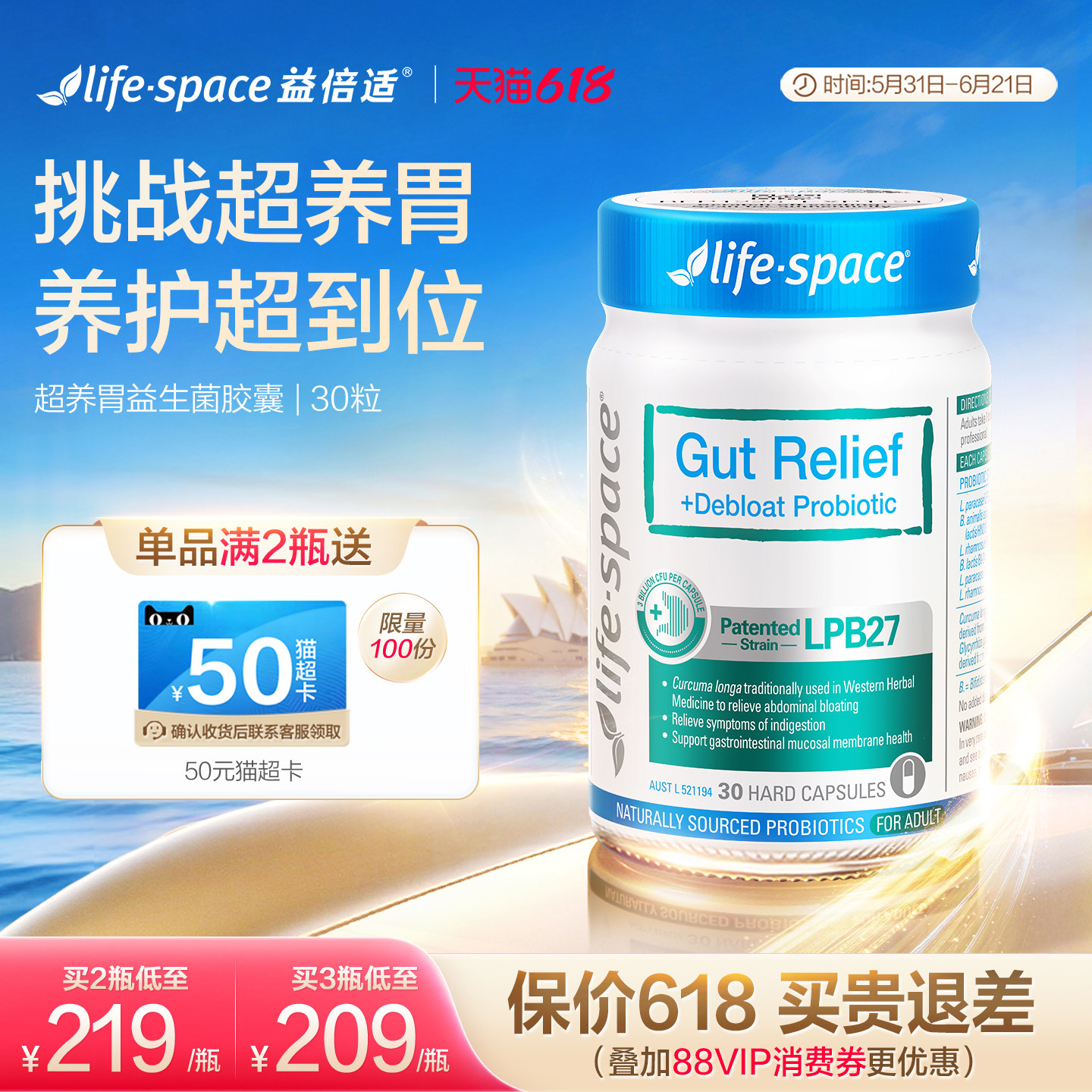 lifespace超养胃益生菌成人养护胃调理肠道消化胃黏膜进口胶囊