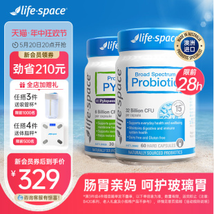 澳洲进口life 广谱益生菌大人肠道 组合 space益生菌PYL100养胃