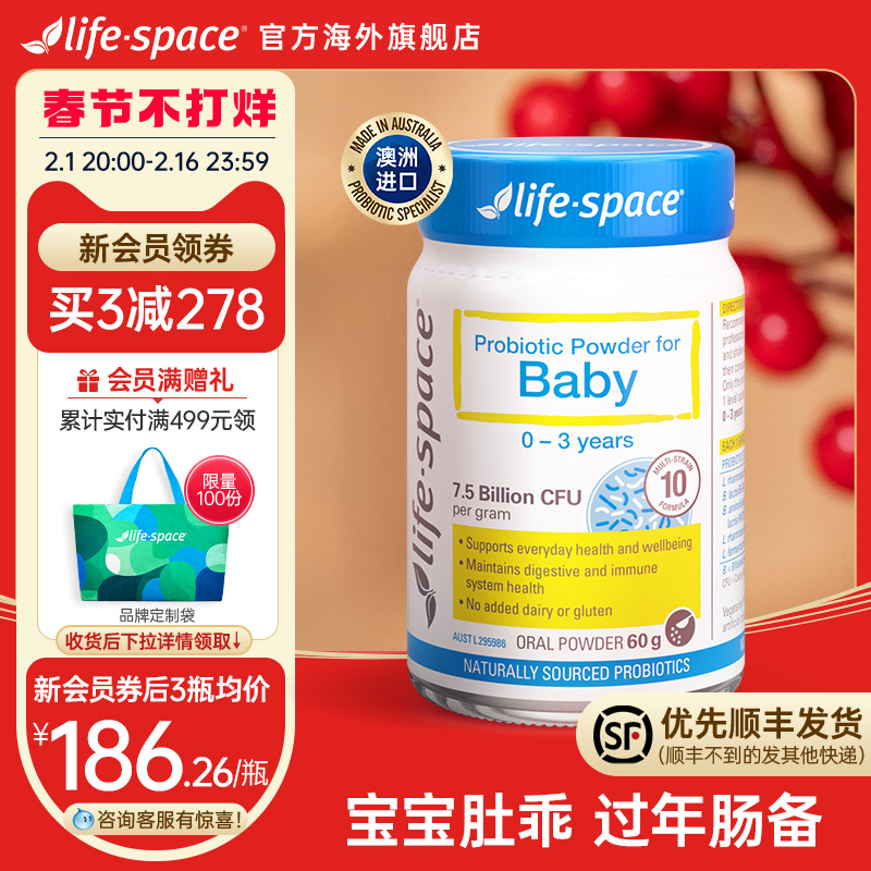 澳洲进口life space婴儿益生菌粉宝宝肠道罗伊氏乳杆菌活菌营养品