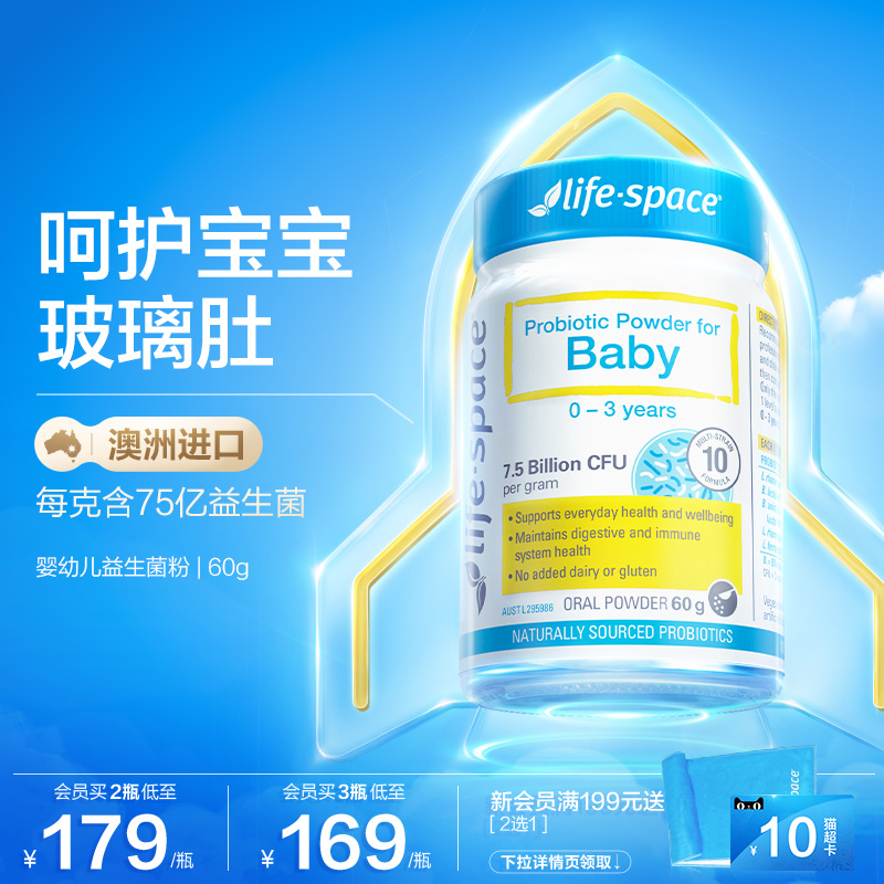 澳洲lifespace益倍适新生婴幼儿宝宝益生菌呵护肠胃益生菌