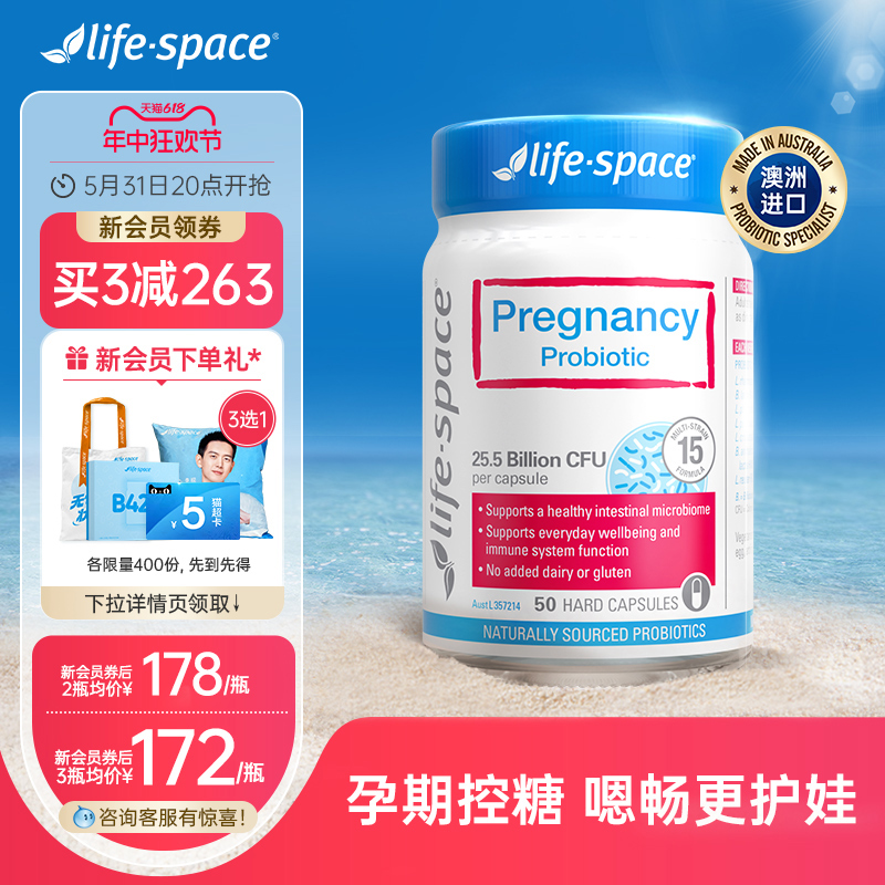 【618抢购】澳洲进口lifespace孕妇孕期益生菌肠胃妈妈肠道哺乳期 孕妇装/孕产妇用品/营养 孕产妇益生菌 原图主图