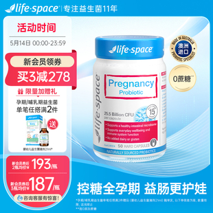 澳洲进口 lifespace孕妇孕期益生菌肠胃妈妈专用肠道哺乳期营养品