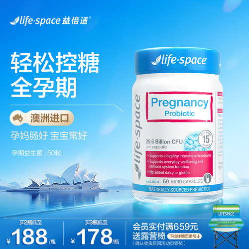 澳洲lifespace孕妇控糖益生菌