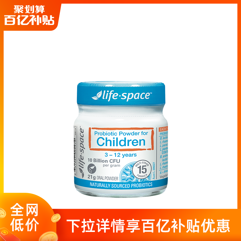 澳洲进口lifespace儿童益生菌