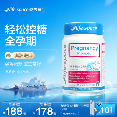 澳洲lifespace孕妇控糖益生菌