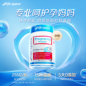 澳洲进口lifespace益倍适孕妇孕期益生菌肠胃 达人专属n
