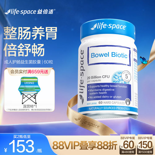 lifespace整肠大人益生菌澳洲