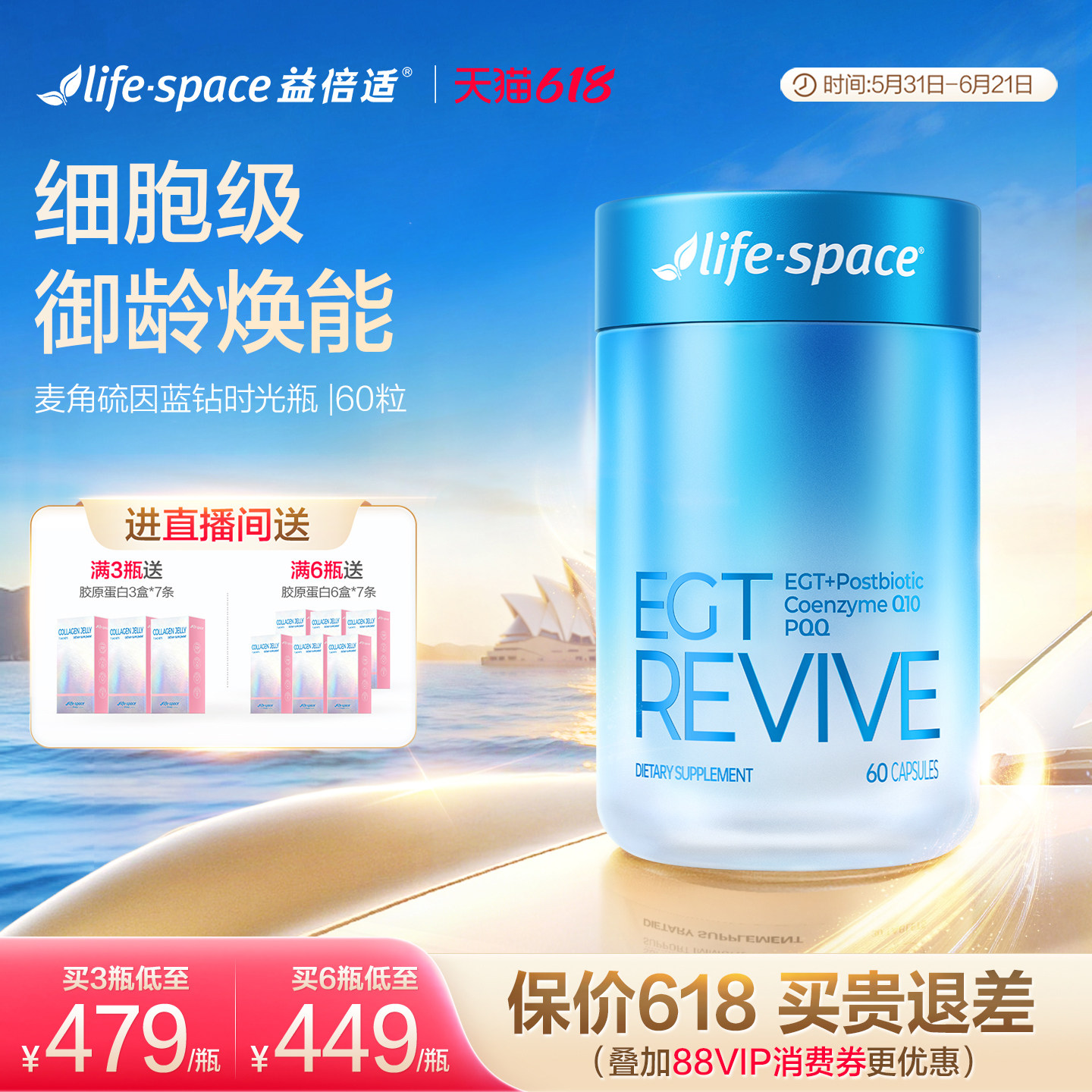 专利高吸收lifespace微生超导型麦角硫因99.99%蓝钻时光瓶PQQ辅酶