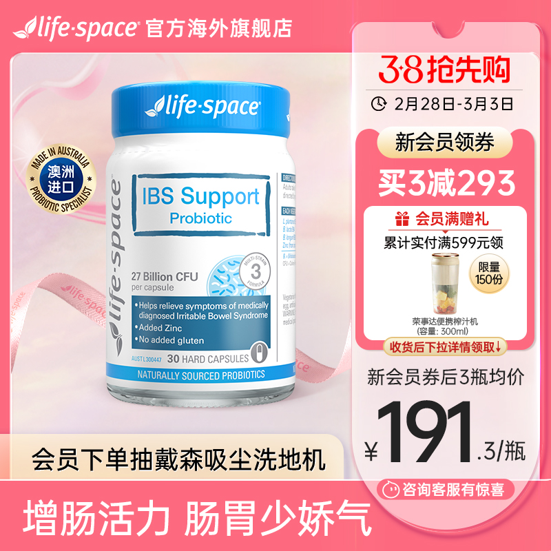 澳洲进口life space益生菌大人IBS益生菌男女养护肠胃活菌胶囊