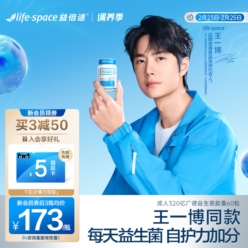 澳洲lifespace益倍适益生菌广谱大人调理肠胃960亿肠道养胃胶囊