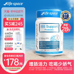 澳洲进口life space益生菌大人IBS益生菌男女养护肠胃活菌胶囊