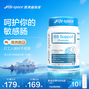 澳洲lifespace益倍适益生菌大人IBS成人男女养护肠胃肠道活菌胶囊
