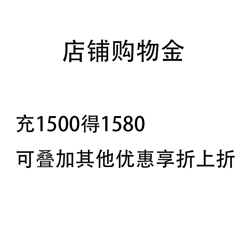 【充值购物金】lifespace益倍适官方海外旗舰店专属购物金
