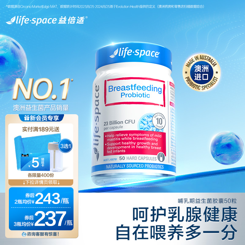 lifespace益生菌哺乳期媽媽腸道
