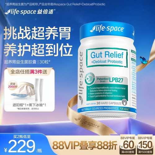 lifespace超养胃益生菌成人养护胃调理肠道消化胃黏膜进口胶囊