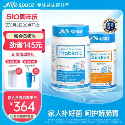 lifespace益生菌广谱儿童肠道