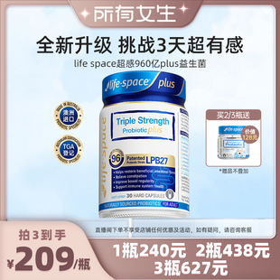 澳洲lifespace益生菌3倍960亿升级版 所有女生直播间