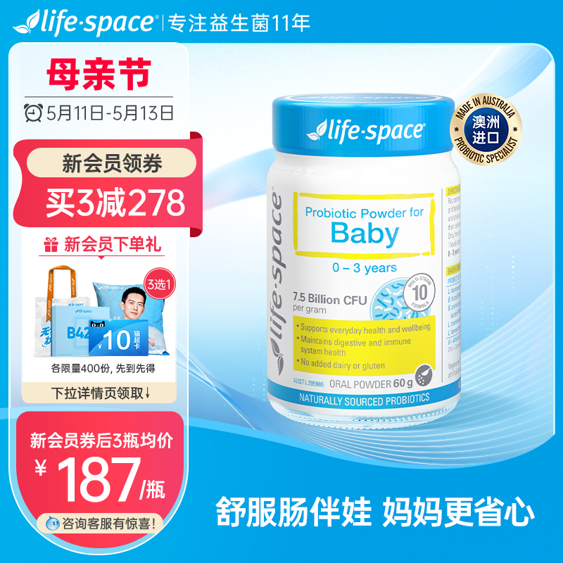 澳洲进口life space婴儿益生菌粉宝宝肠道罗伊氏乳杆菌活菌营养品