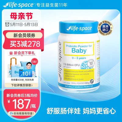 澳洲进口lifespace婴幼儿益生菌