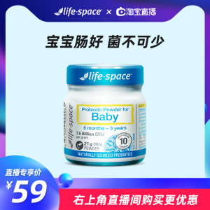 菌 益生 life space 益生菌怎麼挑?2020PTT網友最推薦的益生菌品牌比較