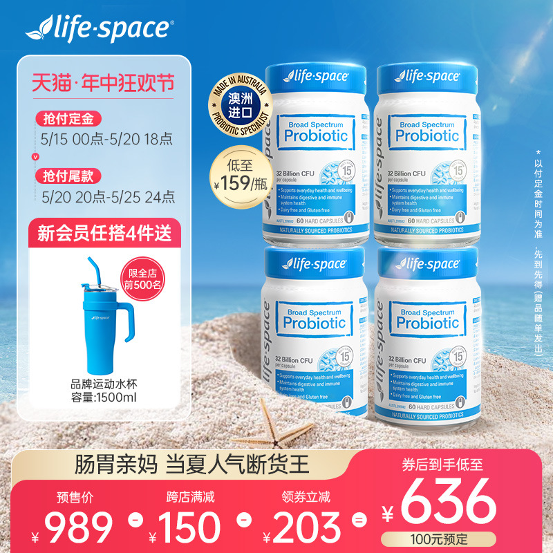 【618预售】lifespace益生菌广谱大人肠胃成人960亿肠道官方正品