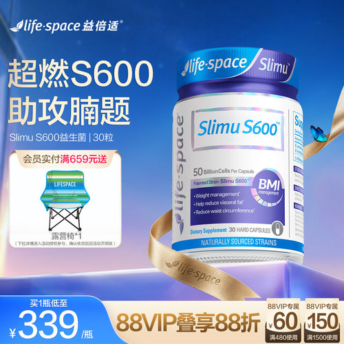 lifespace益倍适体重管理益生菌纤体超燃S600成人肠胃胶囊30粒