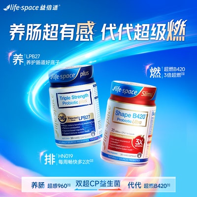 专为成年人研制的益生菌胶囊