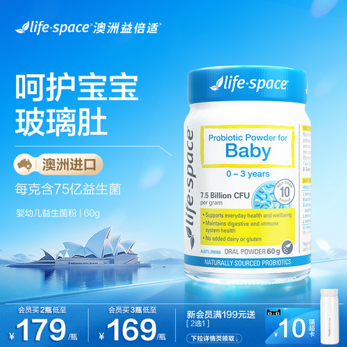 澳洲进口lifespace婴幼儿益生菌