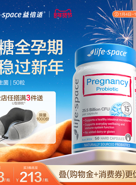 澳洲进口lifespace益倍适孕妇哺乳孕期孕初期控糖孕妈肠胃益生菌