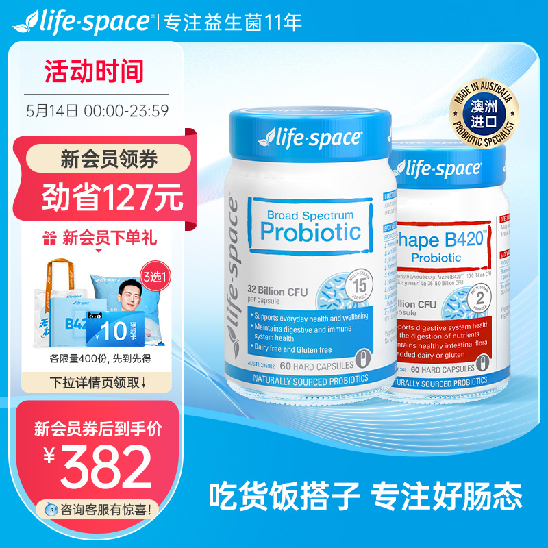 lifespace广谱益生菌澳洲进口