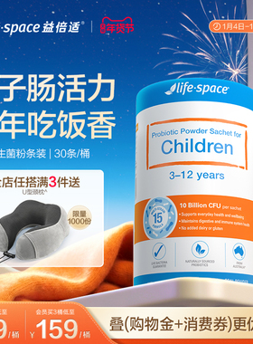 澳洲进口lifespace益倍适婴幼儿童宝宝益生菌呵护肠胃助消化