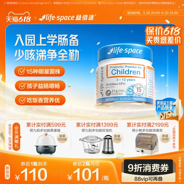 Товары от lifespace益倍适官方海外旗舰店