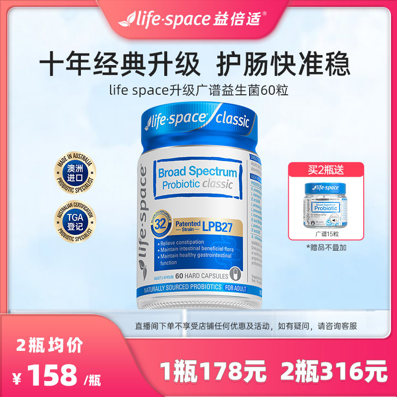 【达人推荐】lifespace澳洲益倍适广谱成人益生菌xh