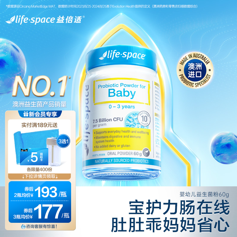 澳洲進口lifespace嬰幼兒益生菌