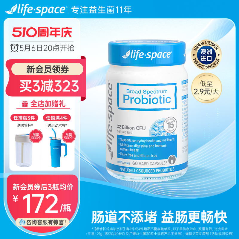 澳洲lifespace益生菌广谱大人肠胃保健品成人960亿肠道官方正品 保健食品/膳食营养补充食品 益生菌 原图主图