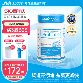 澳洲lifespace益生菌广谱大人肠胃保健品成人960亿肠道官方正品