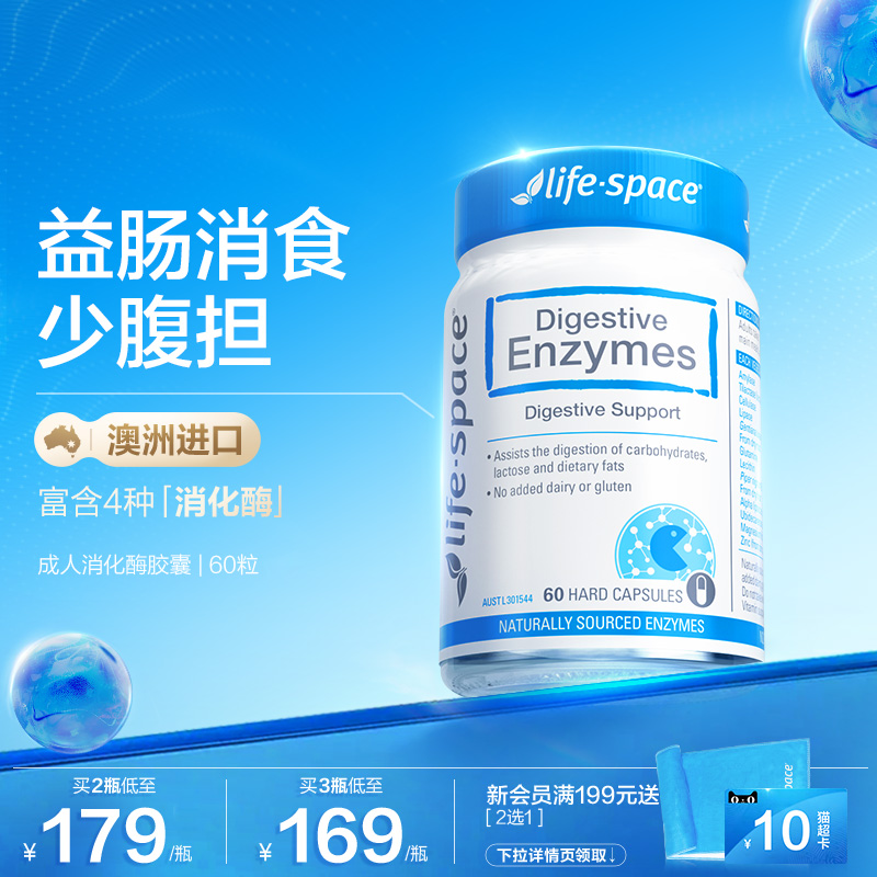 澳洲进口lifespace消化酶益生菌