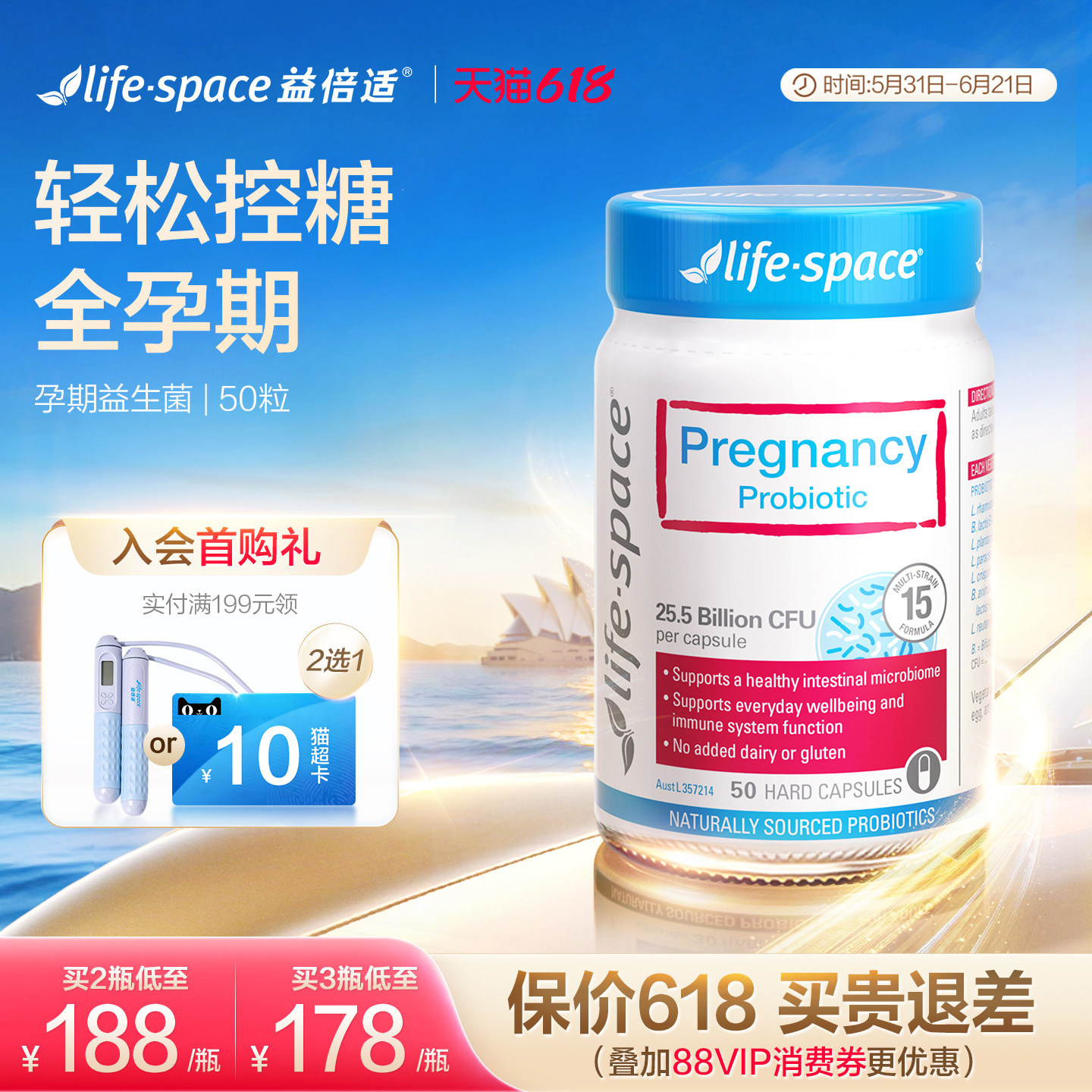 澳洲进口lifespace益倍适孕妇哺乳孕期孕初期控糖孕妈肠胃益生菌